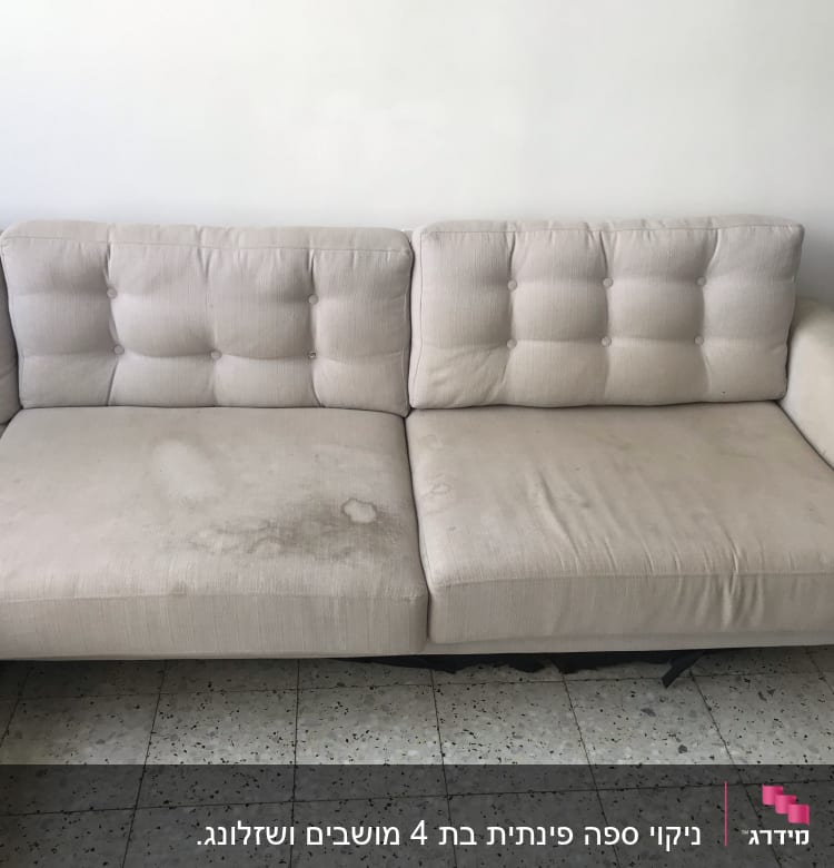 ספה עם כתמים על הריפוד